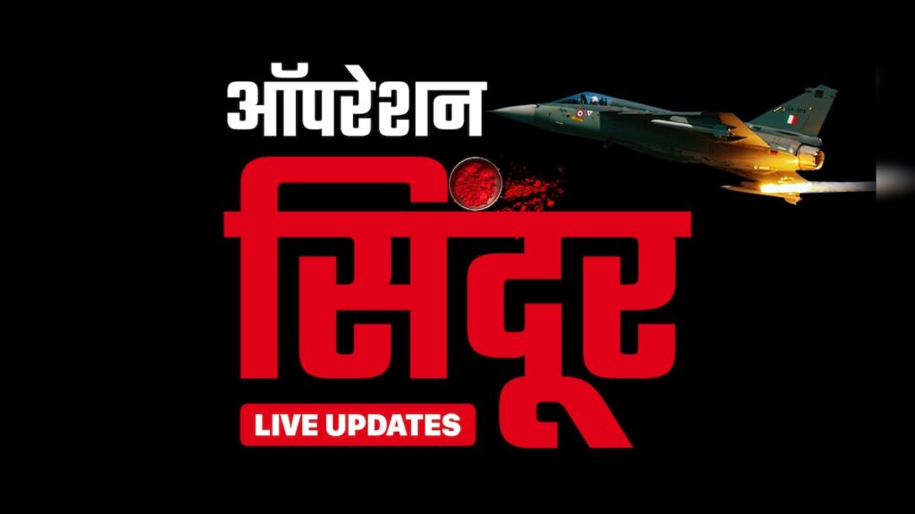 opration sindur live update
